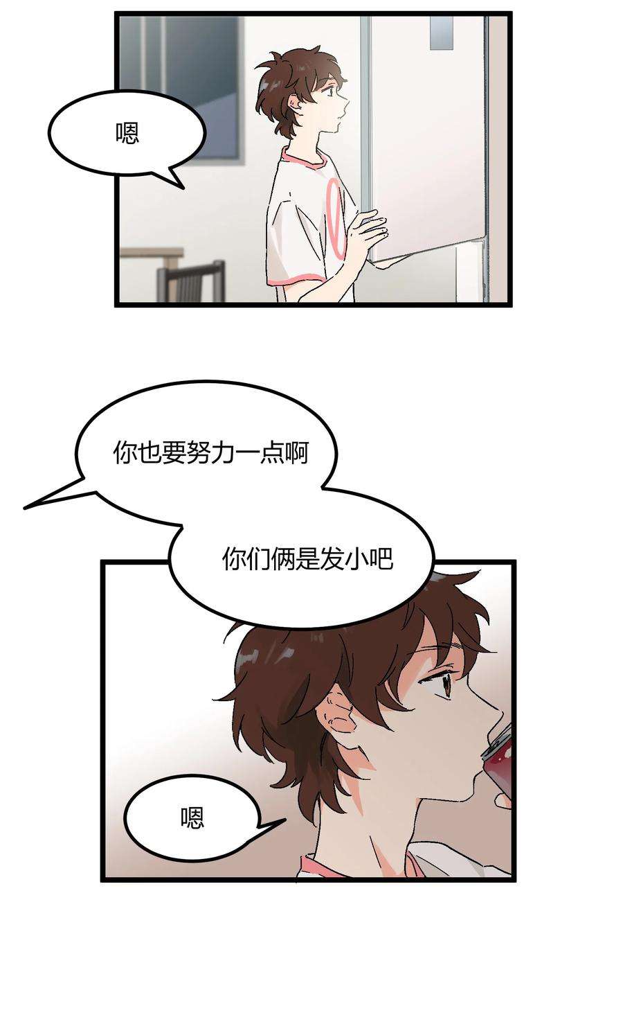 陪你一起看星星10话 他要走了