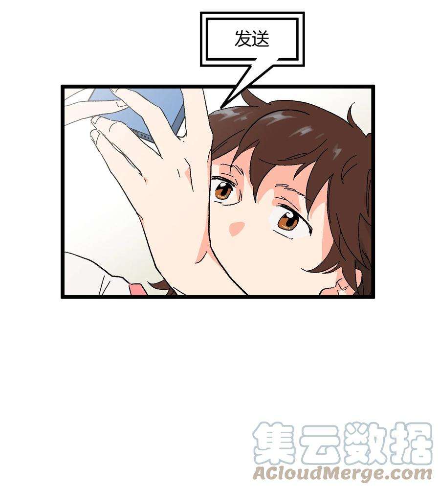 陪你一起看星星10话 他要走了