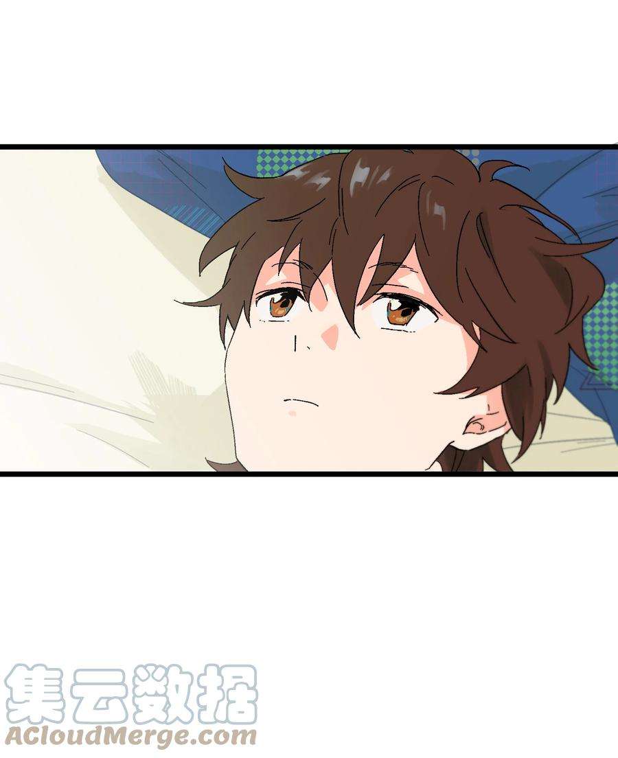 陪你一起看星星10话 他要走了