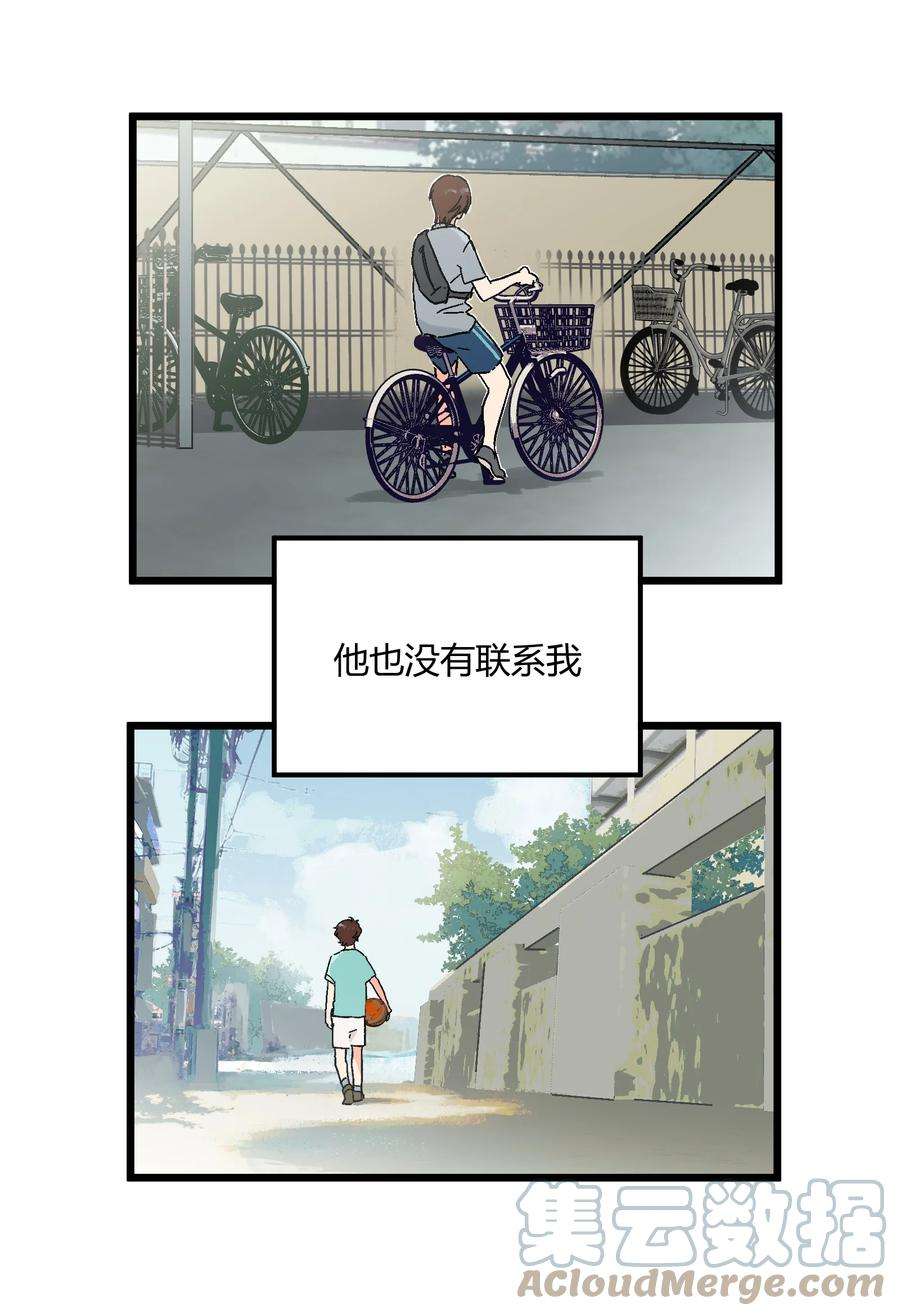 陪你一起看星星10话 他要走了