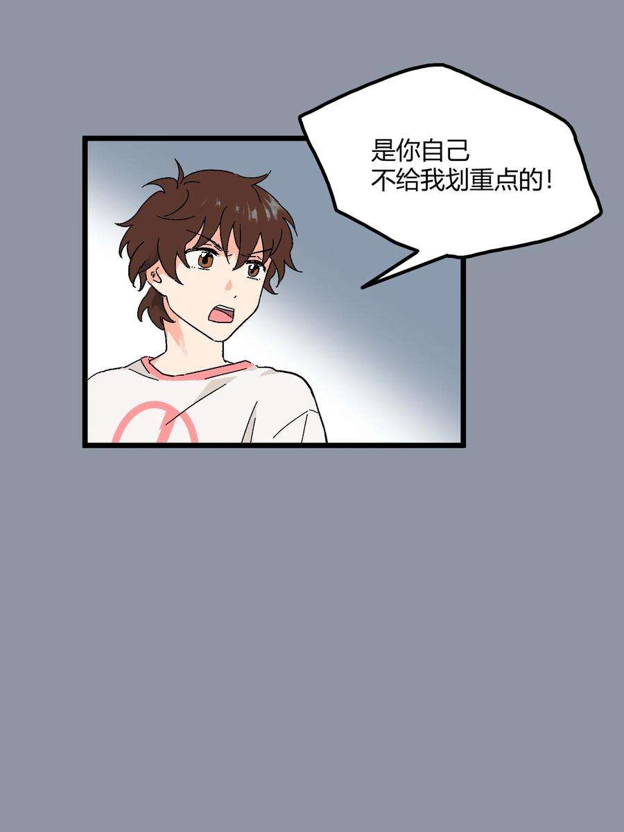 陪你一起看星星10话 他要走了