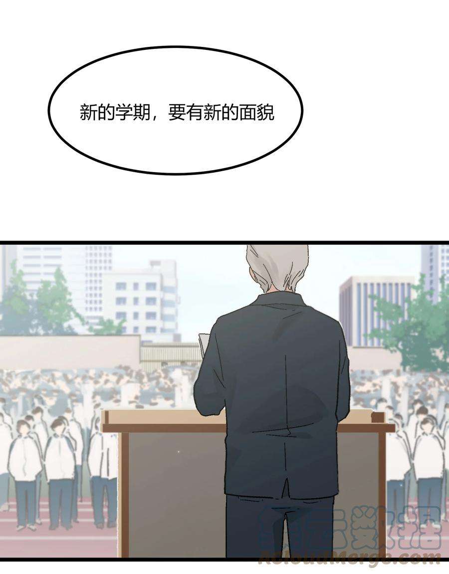 陪你一起看星星11话 新学期，新面貌