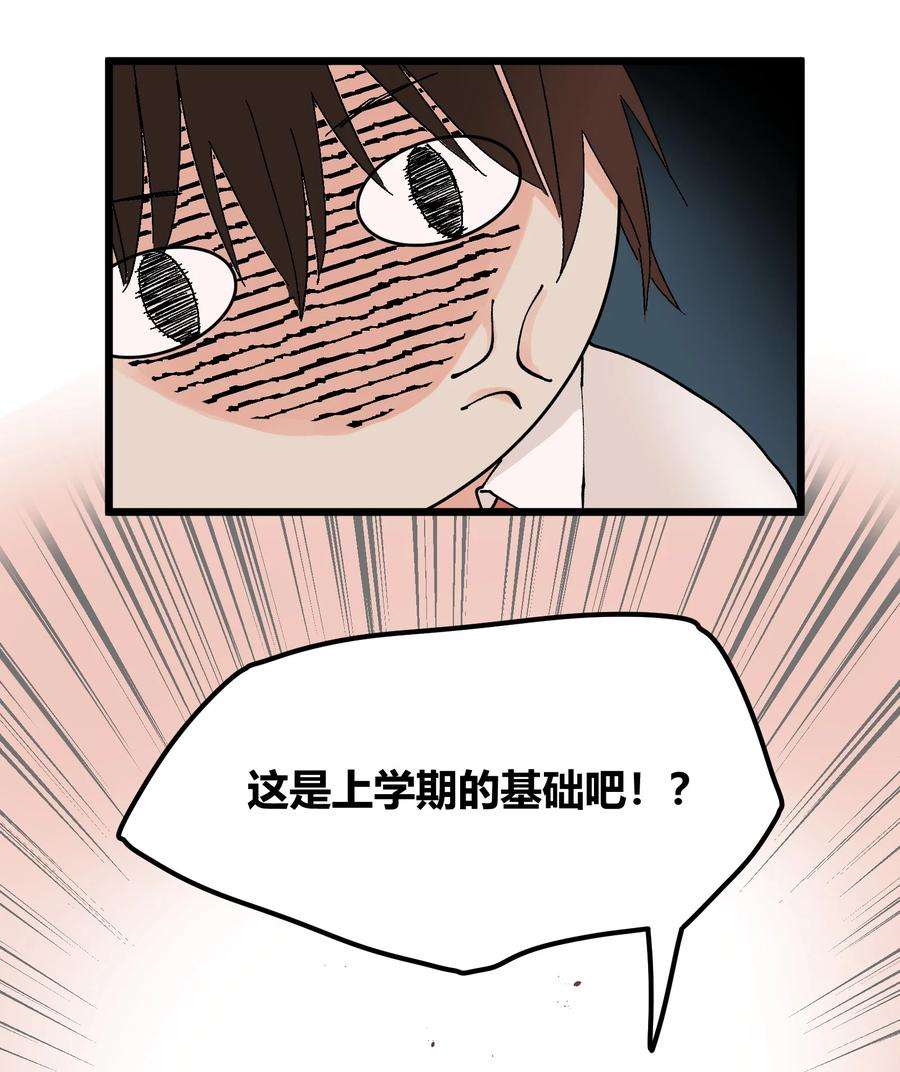 陪你一起看星星11话 新学期，新面貌