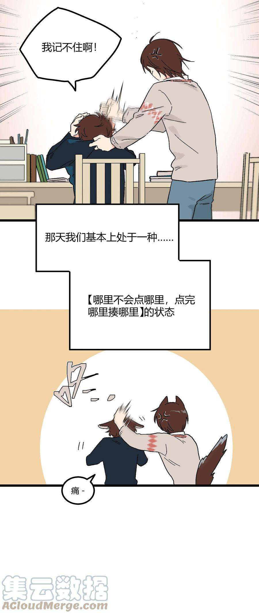 陪你一起看星星11话 新学期，新面貌