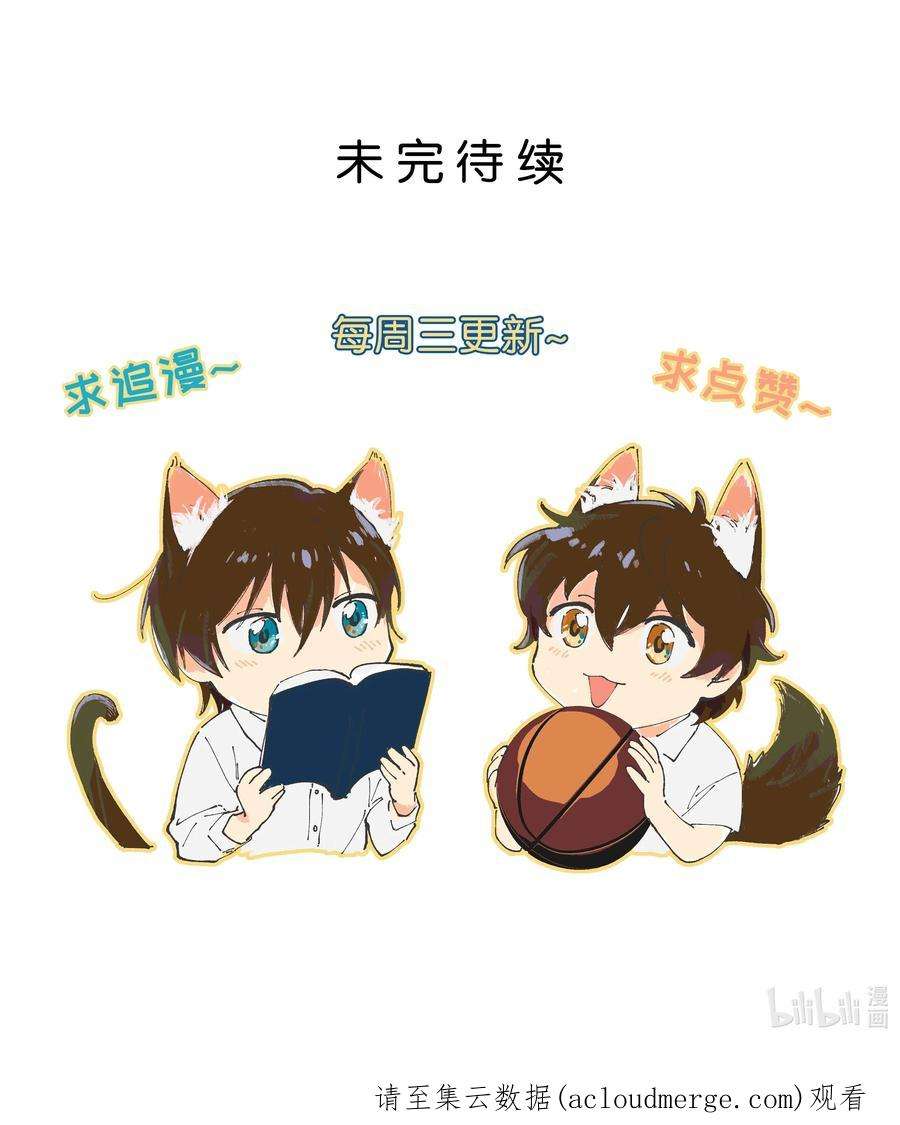 陪你一起看星星11话 新学期，新面貌
