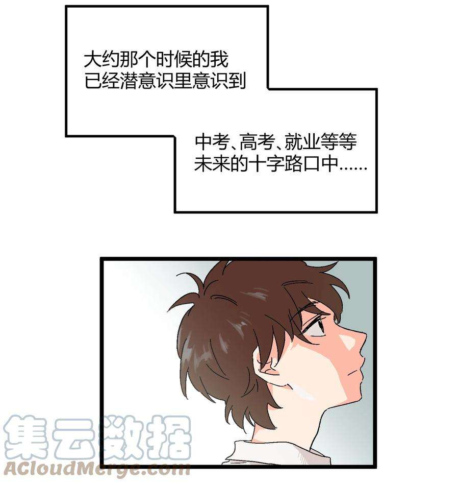 陪你一起看星星12话 在你身边睡得好