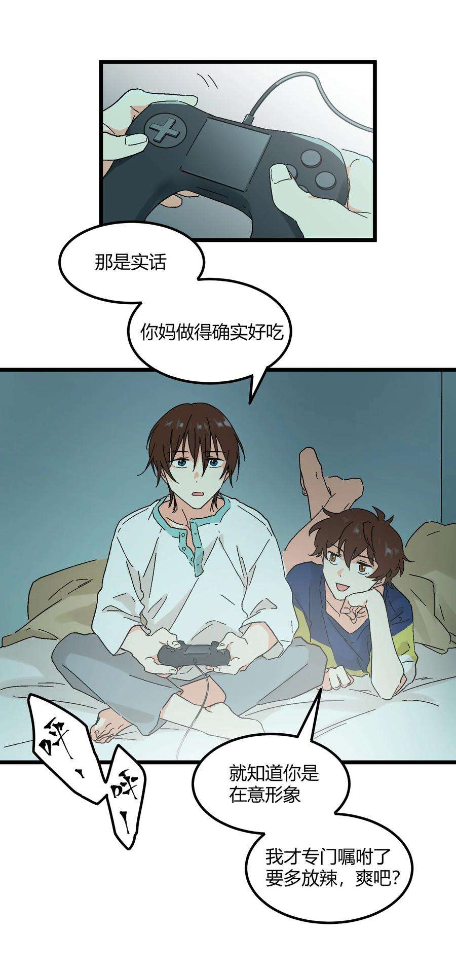 陪你一起看星星12话 在你身边睡得好