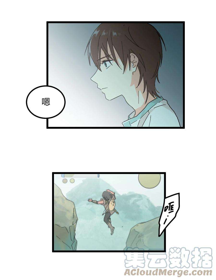 陪你一起看星星12话 在你身边睡得好