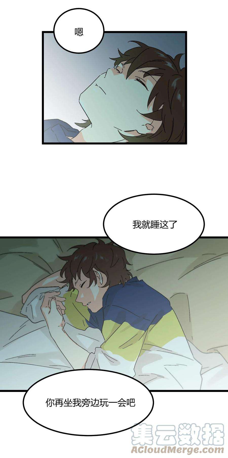 陪你一起看星星12话 在你身边睡得好
