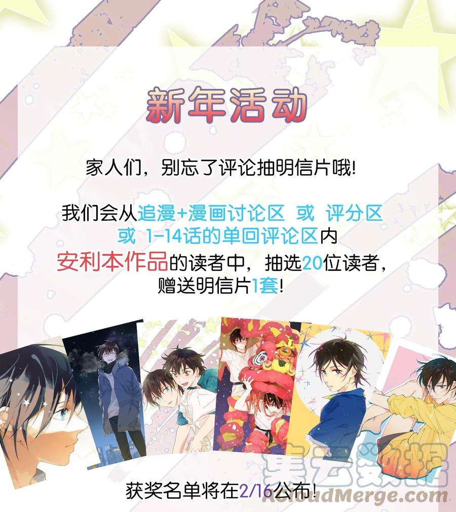 陪你一起看星星12话 在你身边睡得好