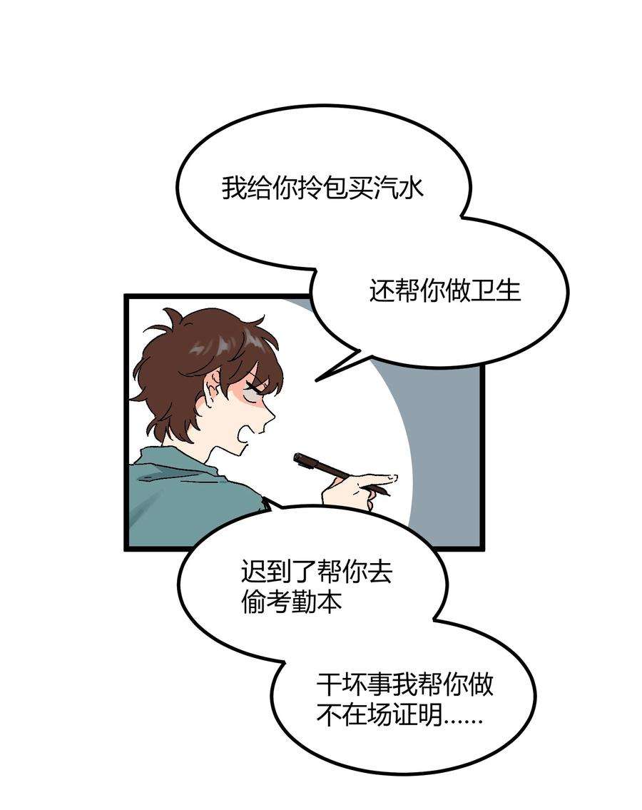 陪你一起看星星12话 在你身边睡得好