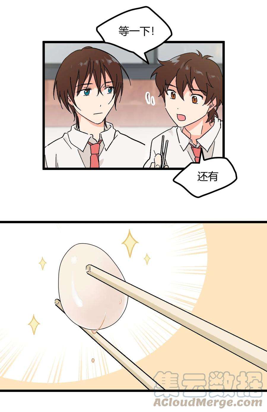 陪你一起看星星13话 真面目