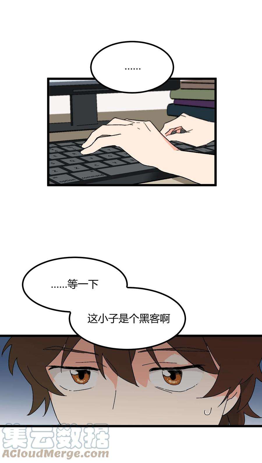 陪你一起看星星13话 真面目