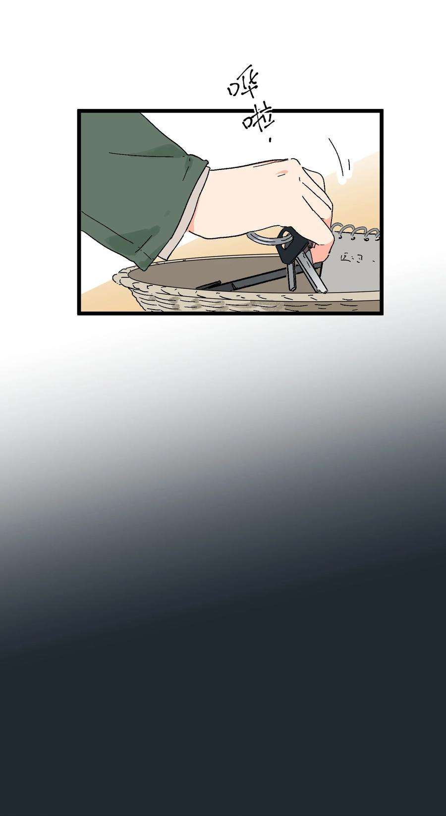 陪你一起看星星13话 真面目
