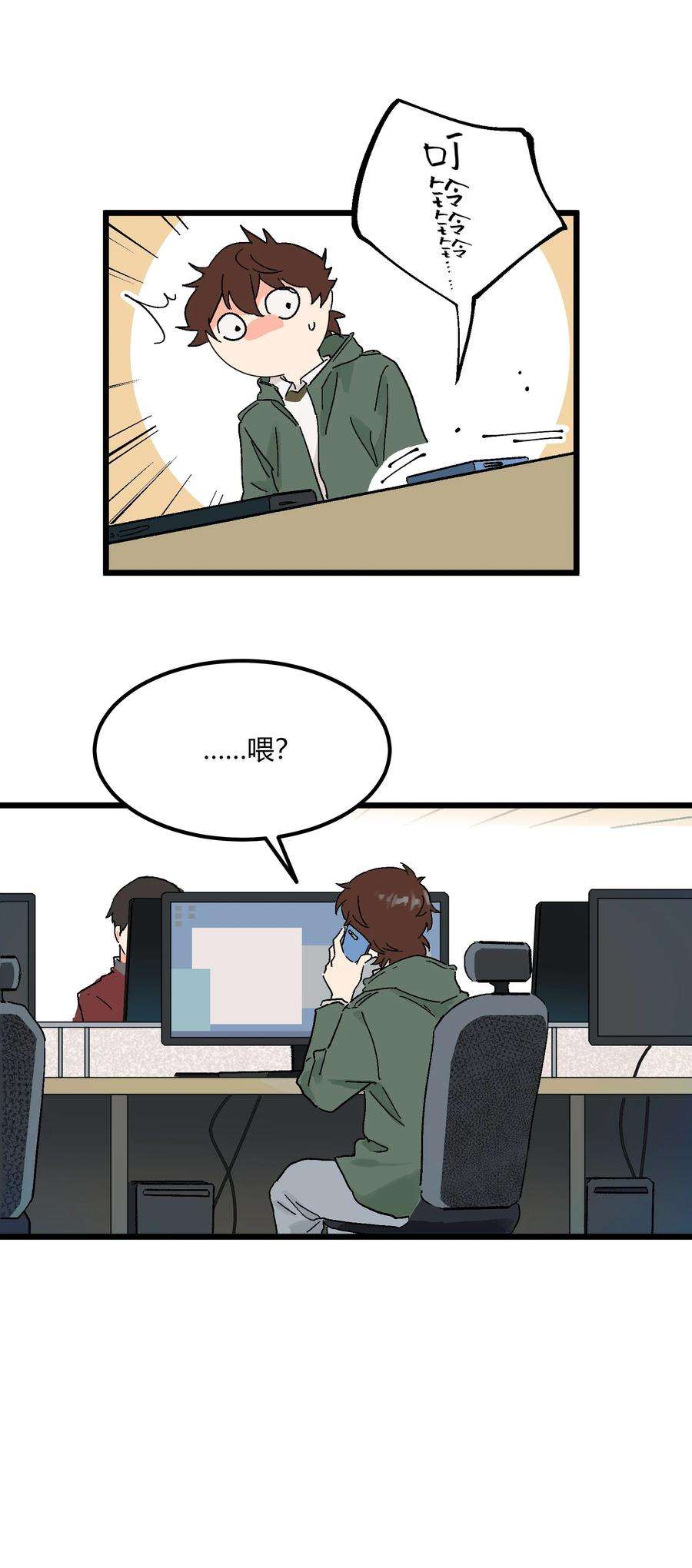 陪你一起看星星13话 真面目