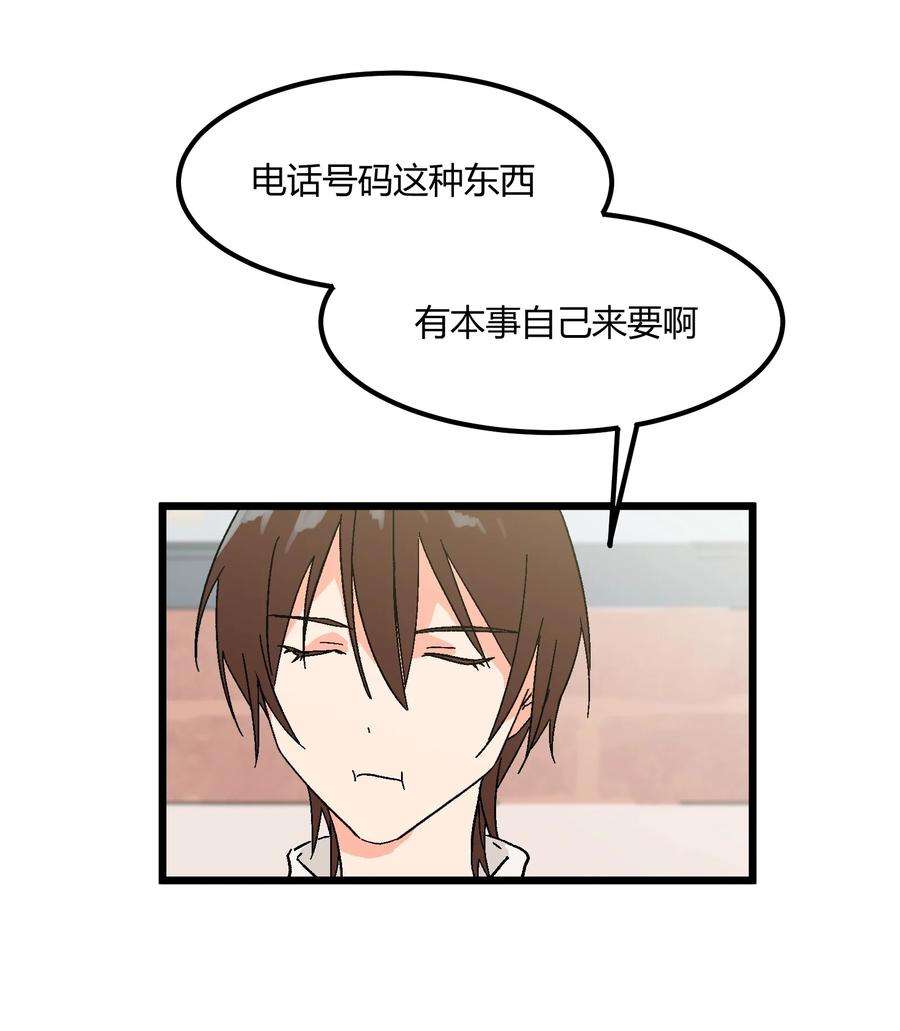 陪你一起看星星13话 真面目