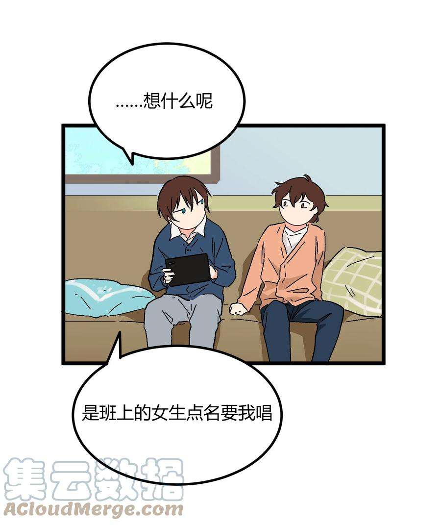 陪你一起看星星14话 咱俩合唱一首