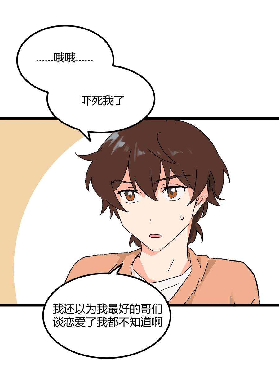 陪你一起看星星14话 咱俩合唱一首