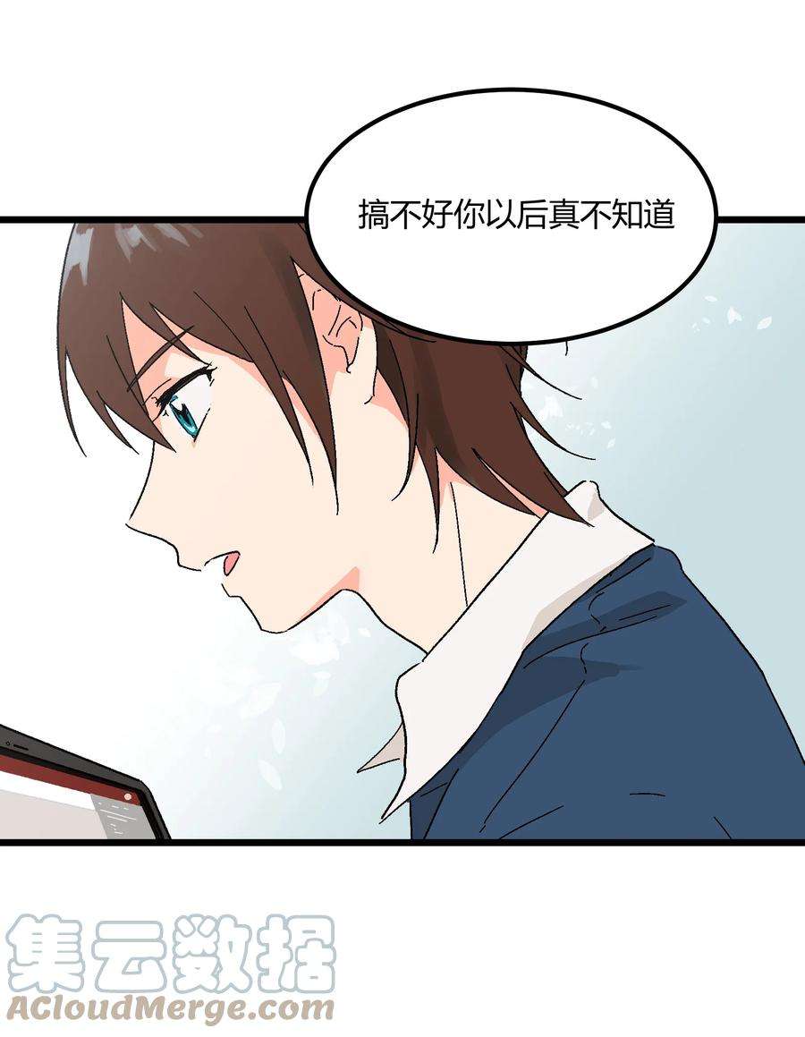陪你一起看星星14话 咱俩合唱一首