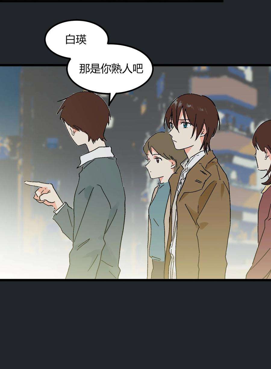 陪你一起看星星14话 咱俩合唱一首