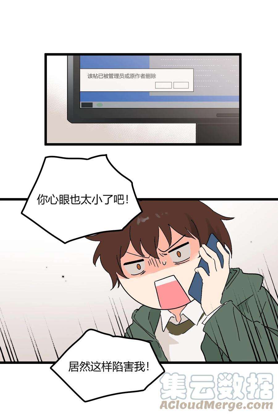 陪你一起看星星14话 咱俩合唱一首