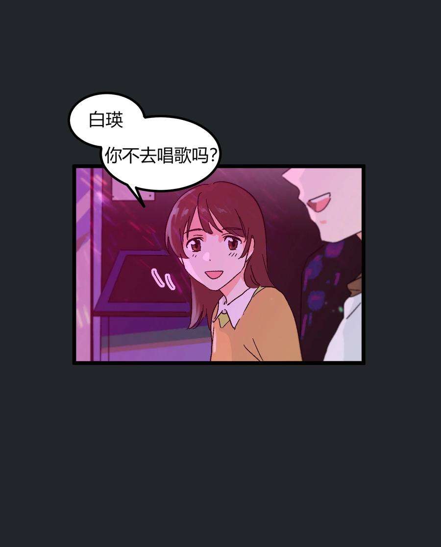 陪你一起看星星14话 咱俩合唱一首