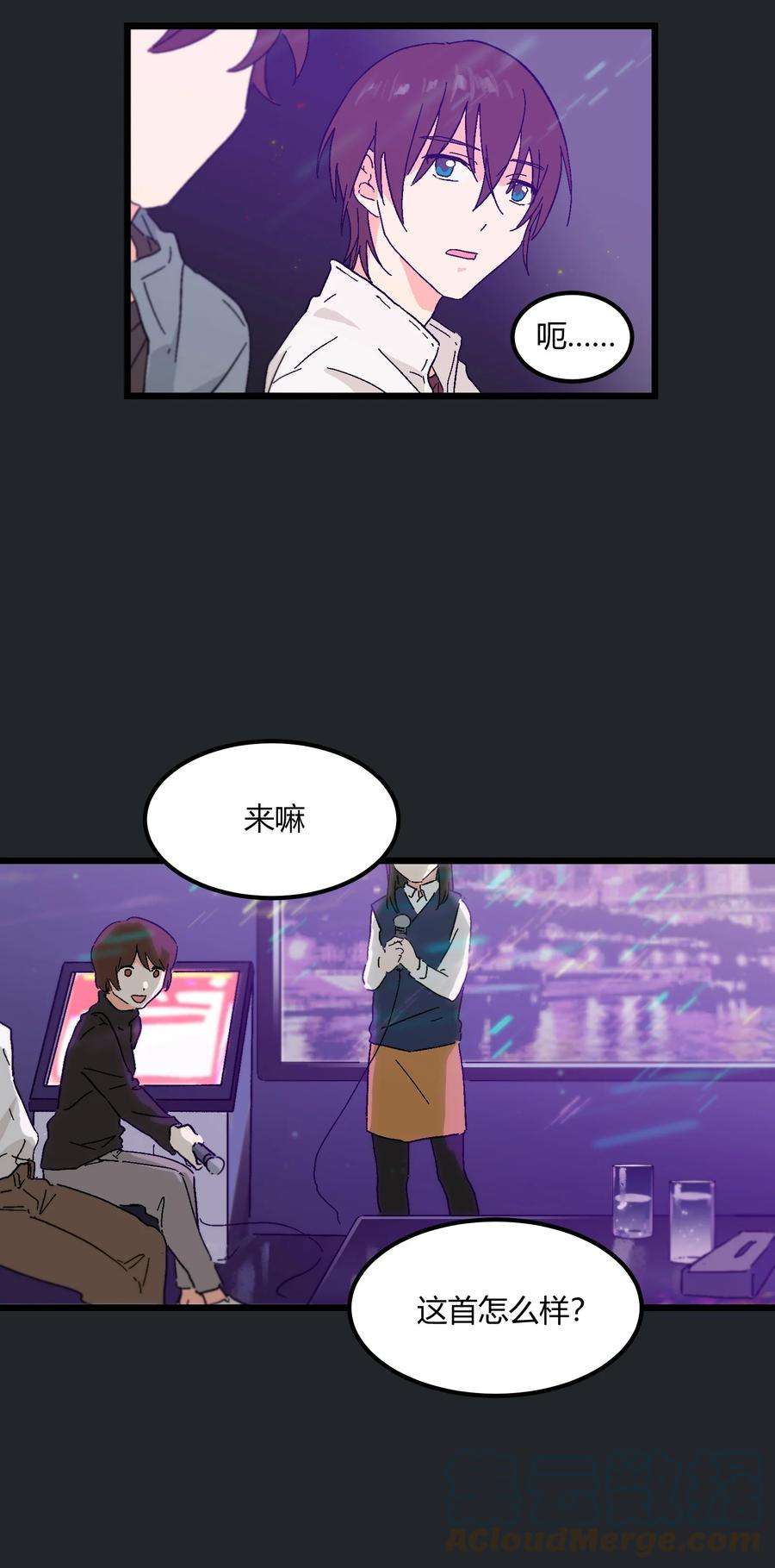 陪你一起看星星14话 咱俩合唱一首