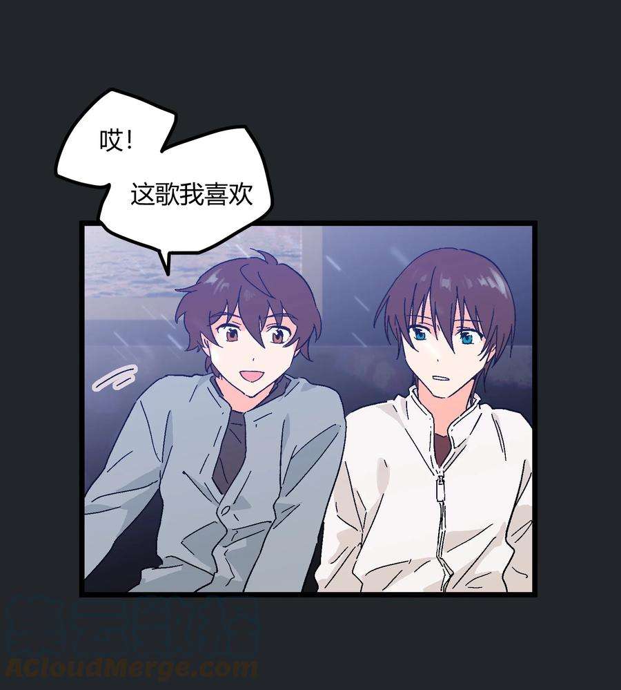 陪你一起看星星14话 咱俩合唱一首