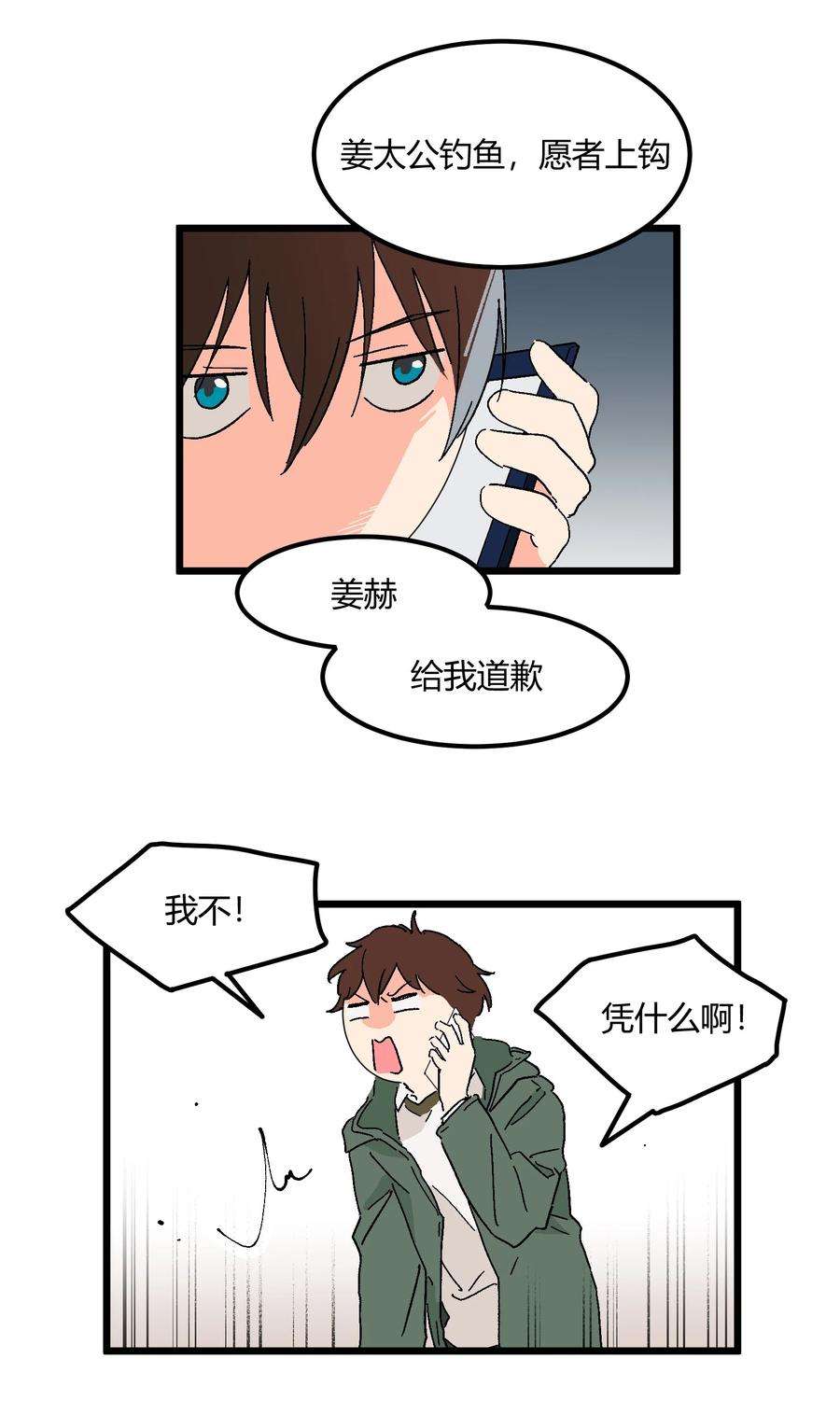 陪你一起看星星14话 咱俩合唱一首