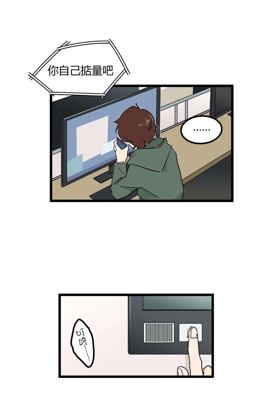 陪你一起看星星14话 咱俩合唱一首