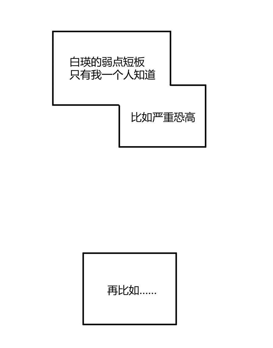 陪你一起看星星14话 咱俩合唱一首