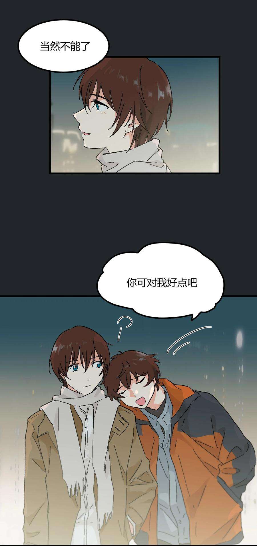 陪你一起看星星15话 对你不够好吗