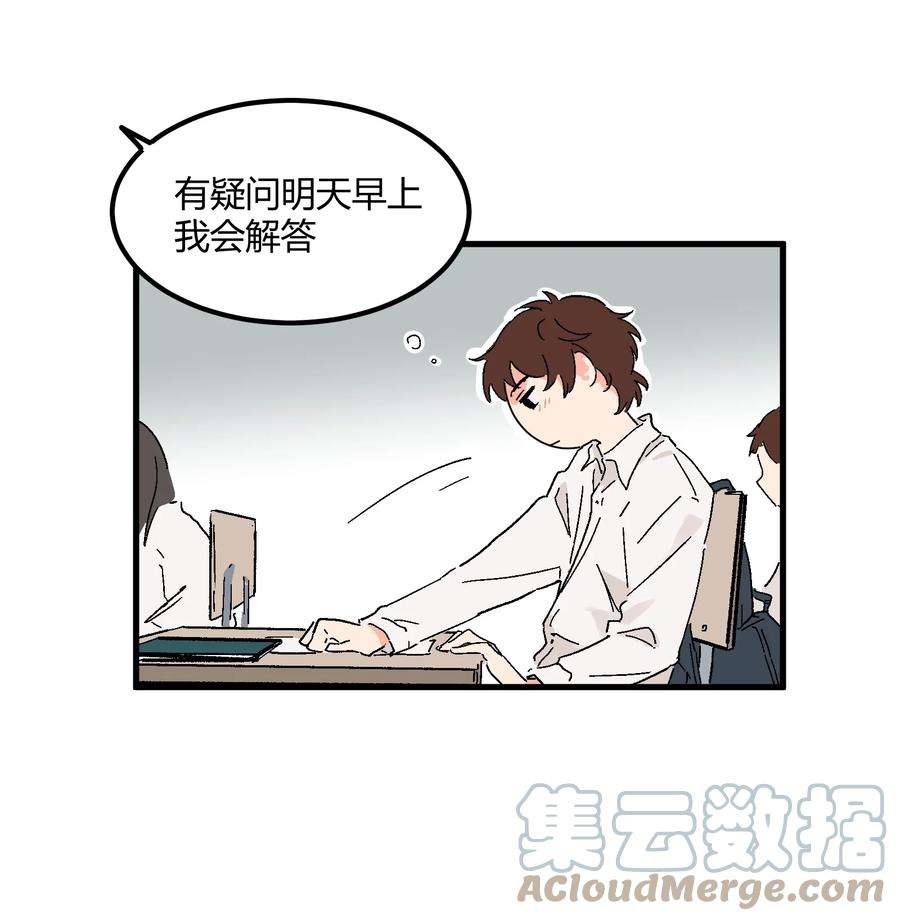 陪你一起看星星15话 对你不够好吗