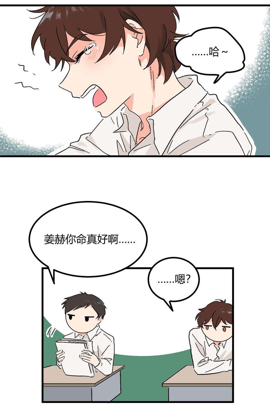 陪你一起看星星15话 对你不够好吗