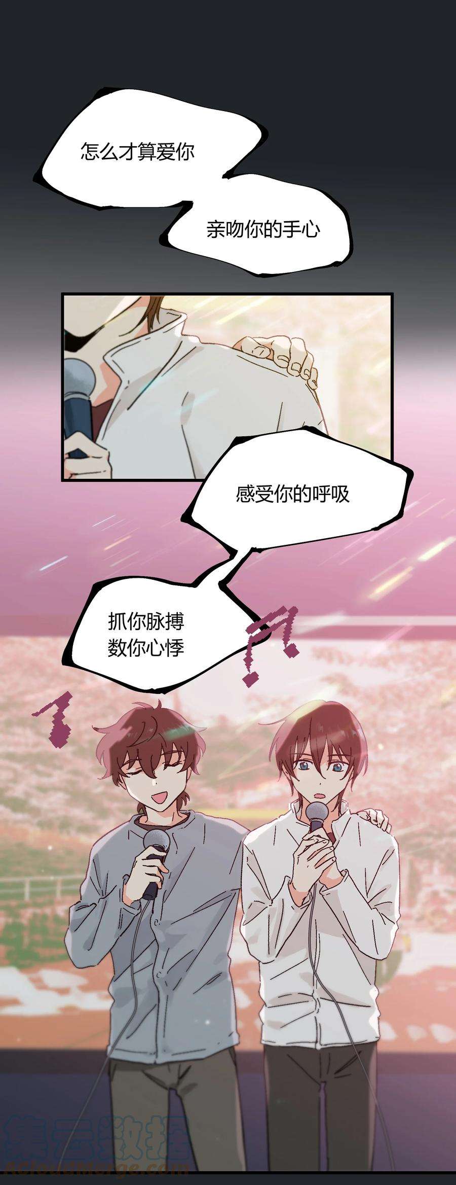 陪你一起看星星15话 对你不够好吗