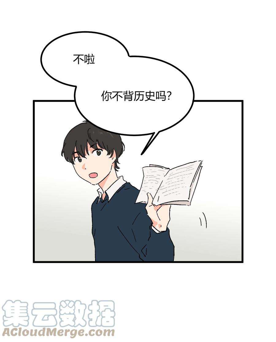 陪你一起看星星15话 对你不够好吗