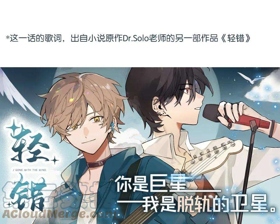 陪你一起看星星15话 对你不够好吗