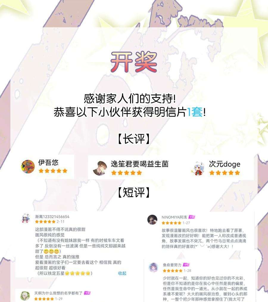 陪你一起看星星15话 对你不够好吗