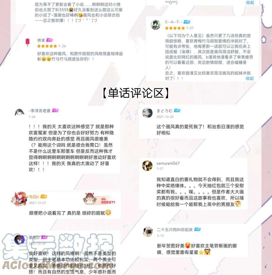 陪你一起看星星15话 对你不够好吗