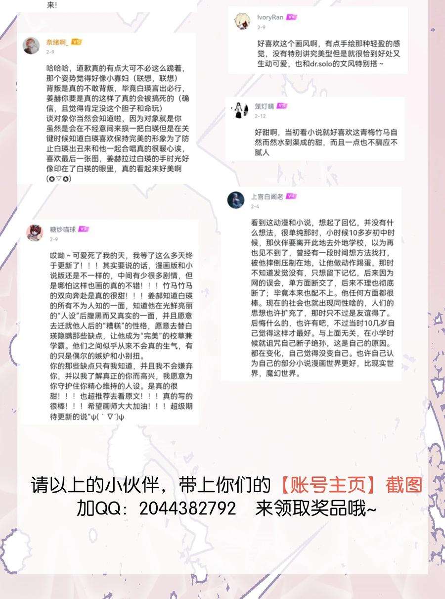 陪你一起看星星15话 对你不够好吗