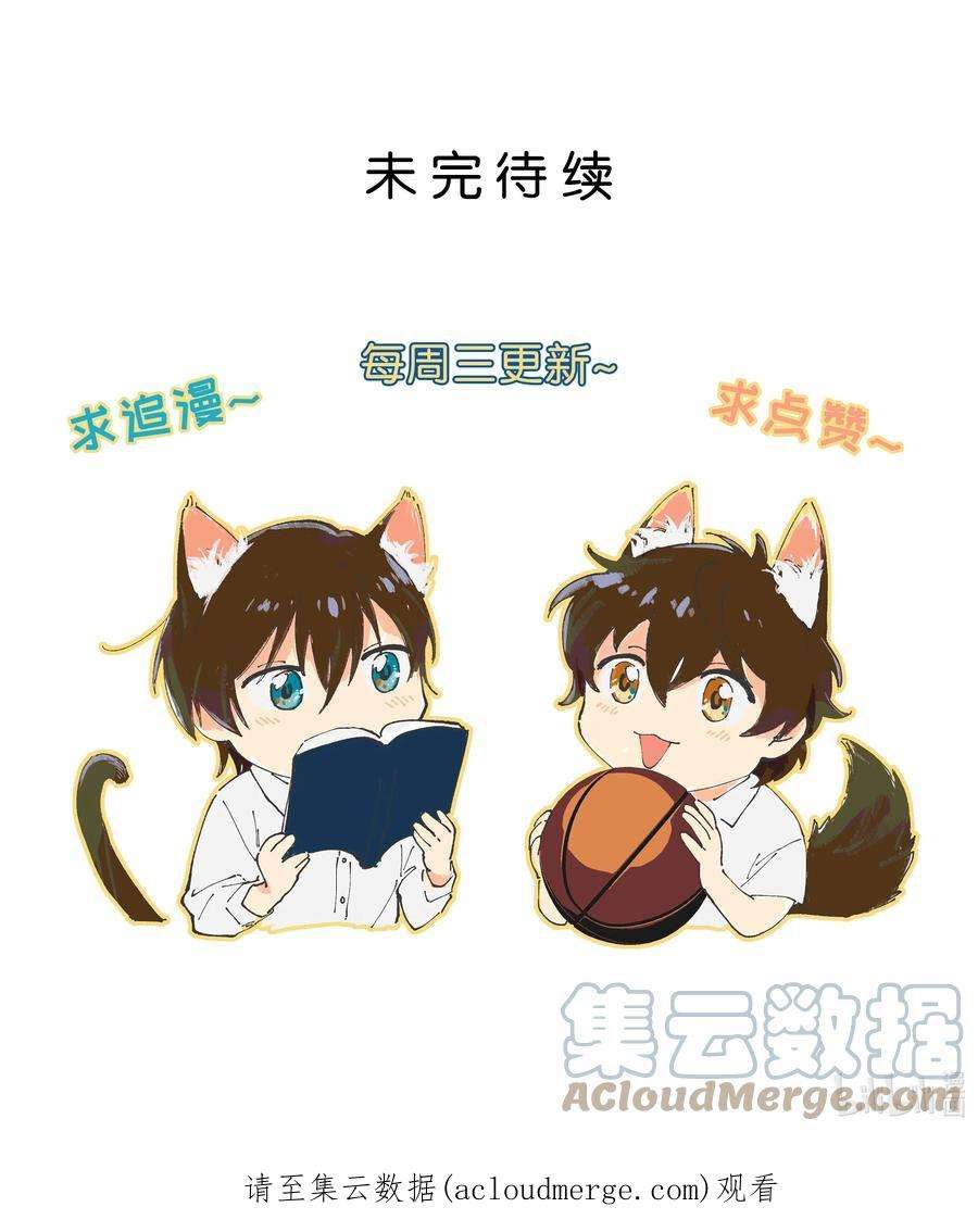 陪你一起看星星15话 对你不够好吗