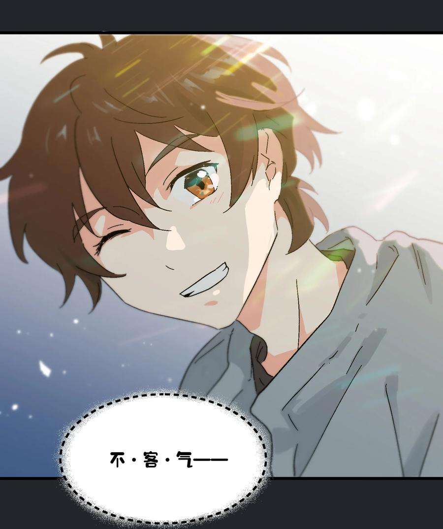 陪你一起看星星15话 对你不够好吗
