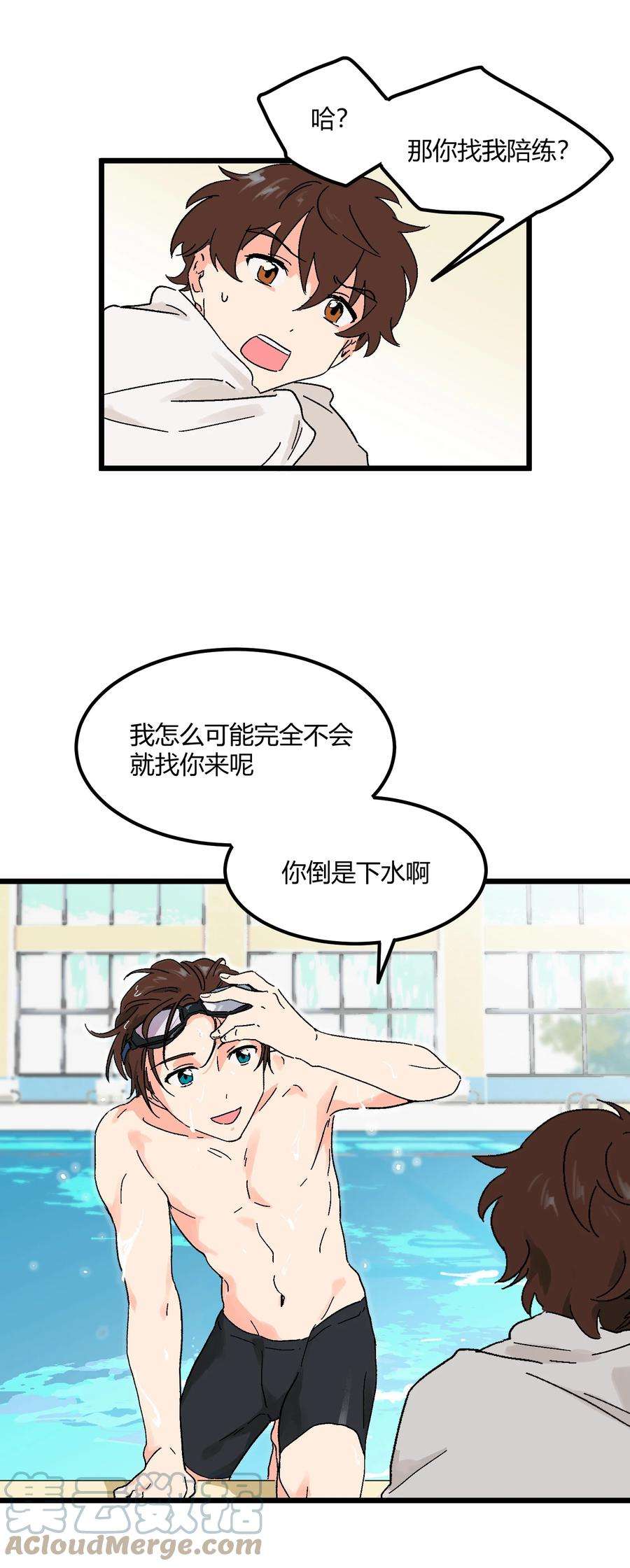 陪你一起看星星16话 一起下水吧