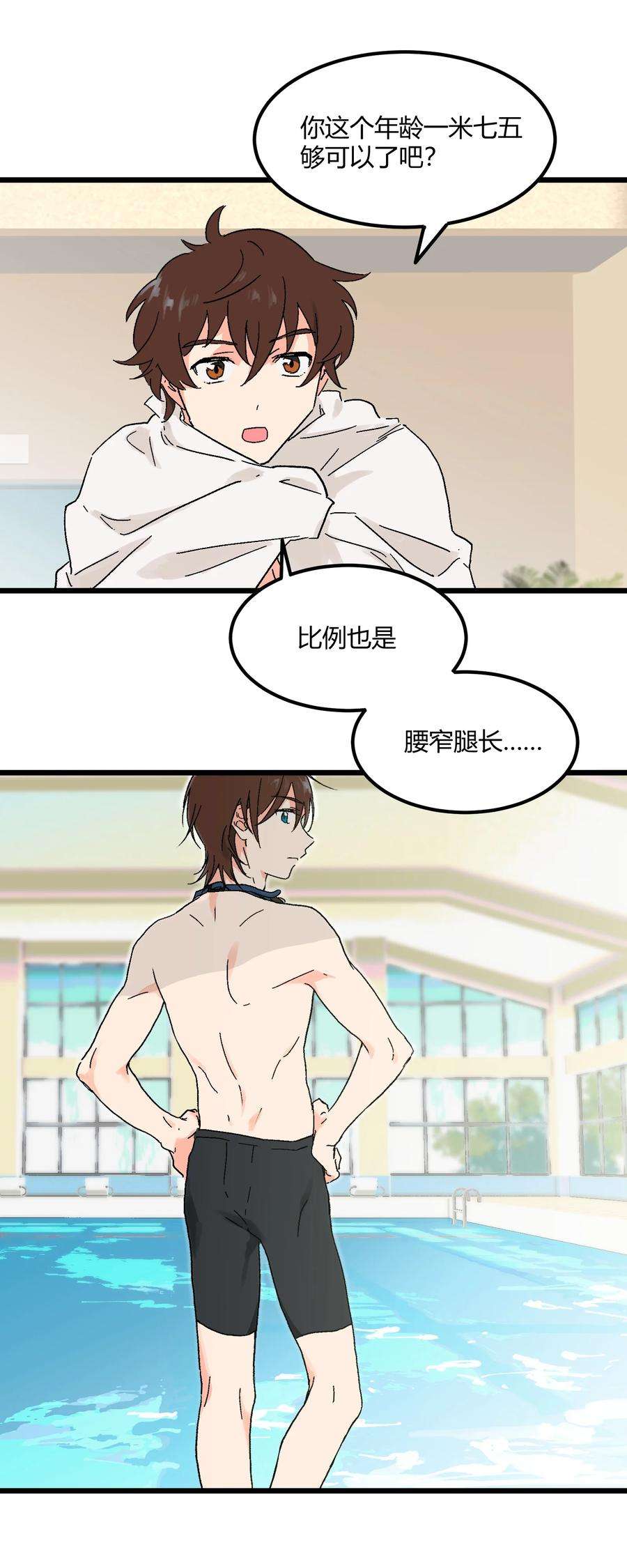 陪你一起看星星16话 一起下水吧