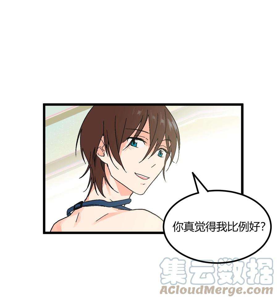 陪你一起看星星16话 一起下水吧