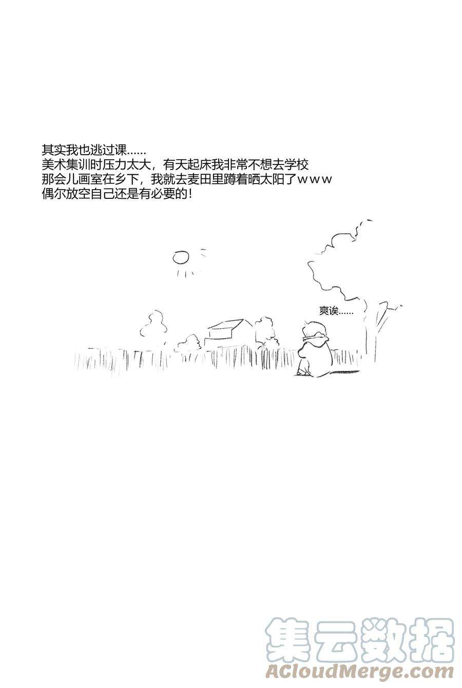 陪你一起看星星18话 有点想念他的兜了