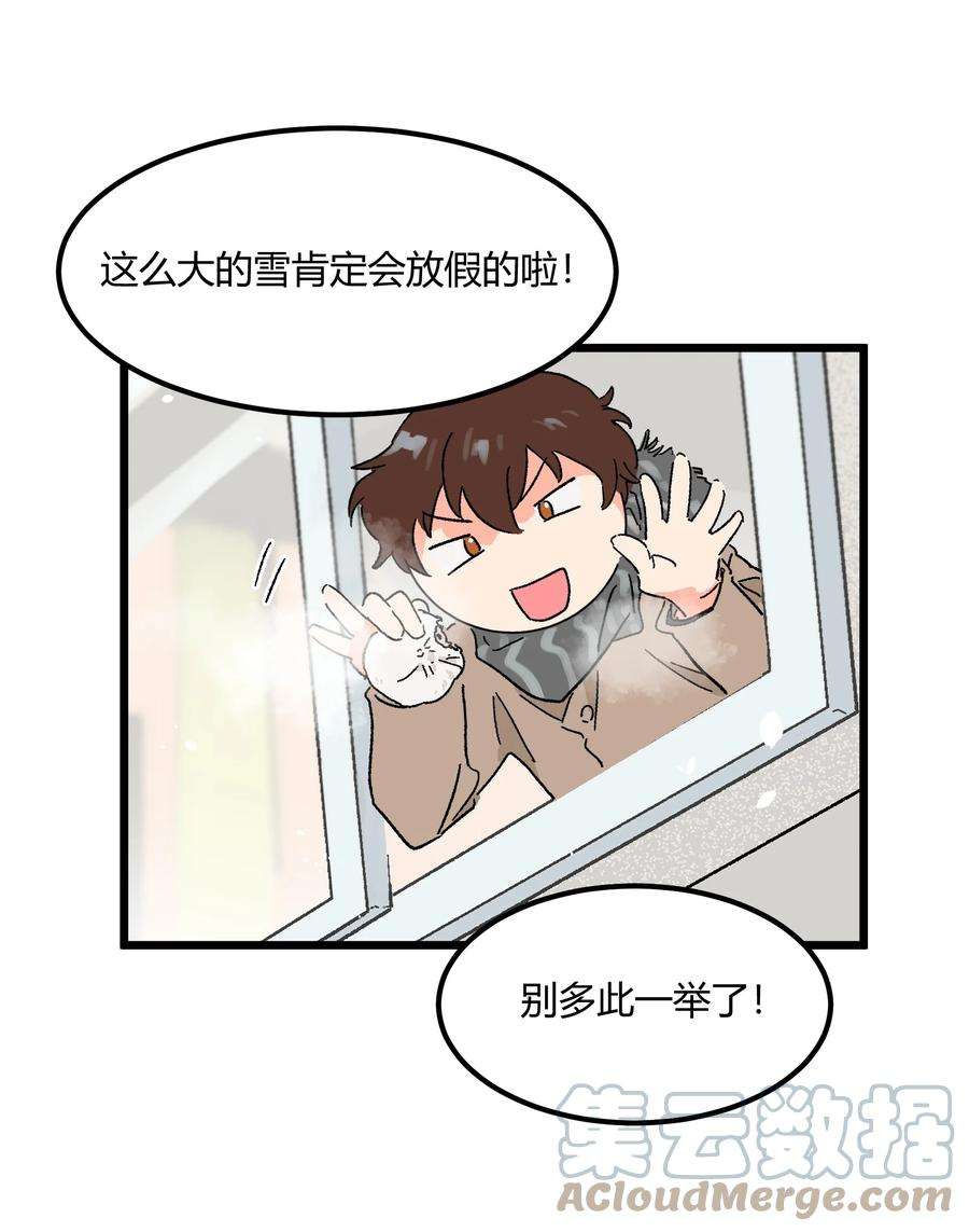陪你一起看星星18话 有点想念他的兜了