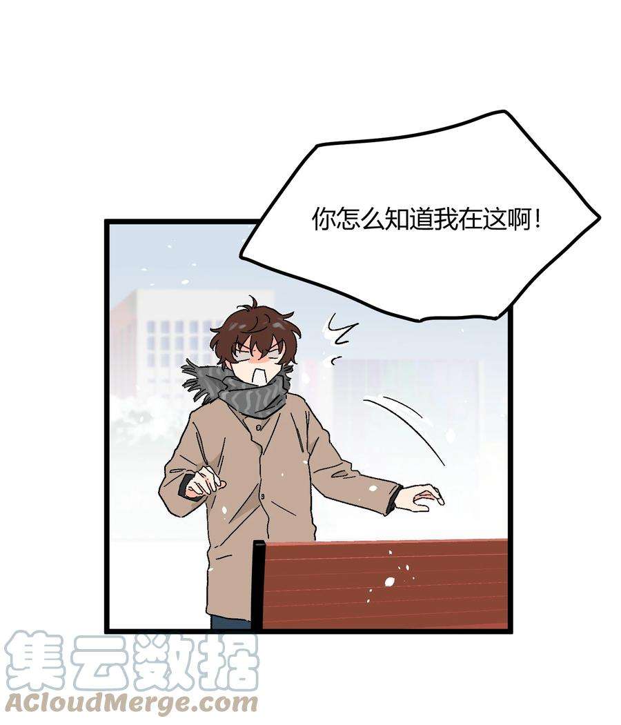 陪你一起看星星19话 我错了