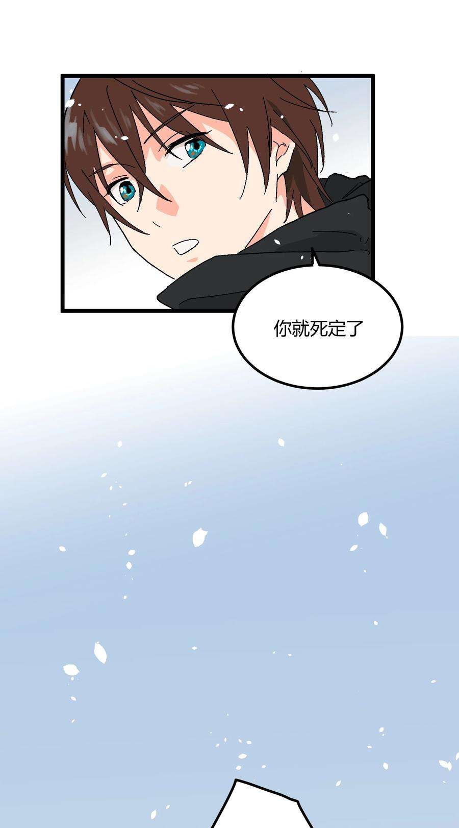 陪你一起看星星19话 我错了
