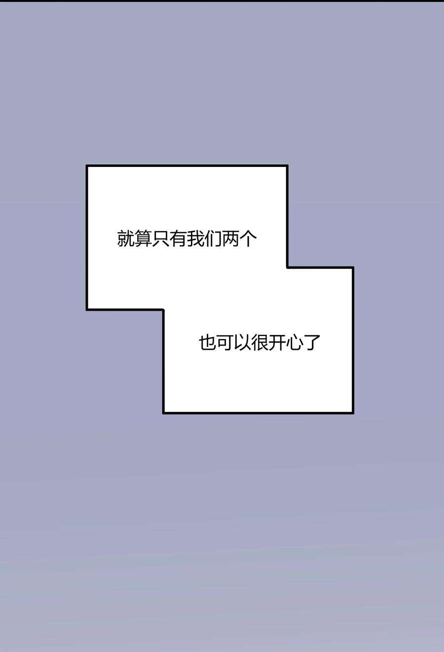 陪你一起看星星19话 我错了